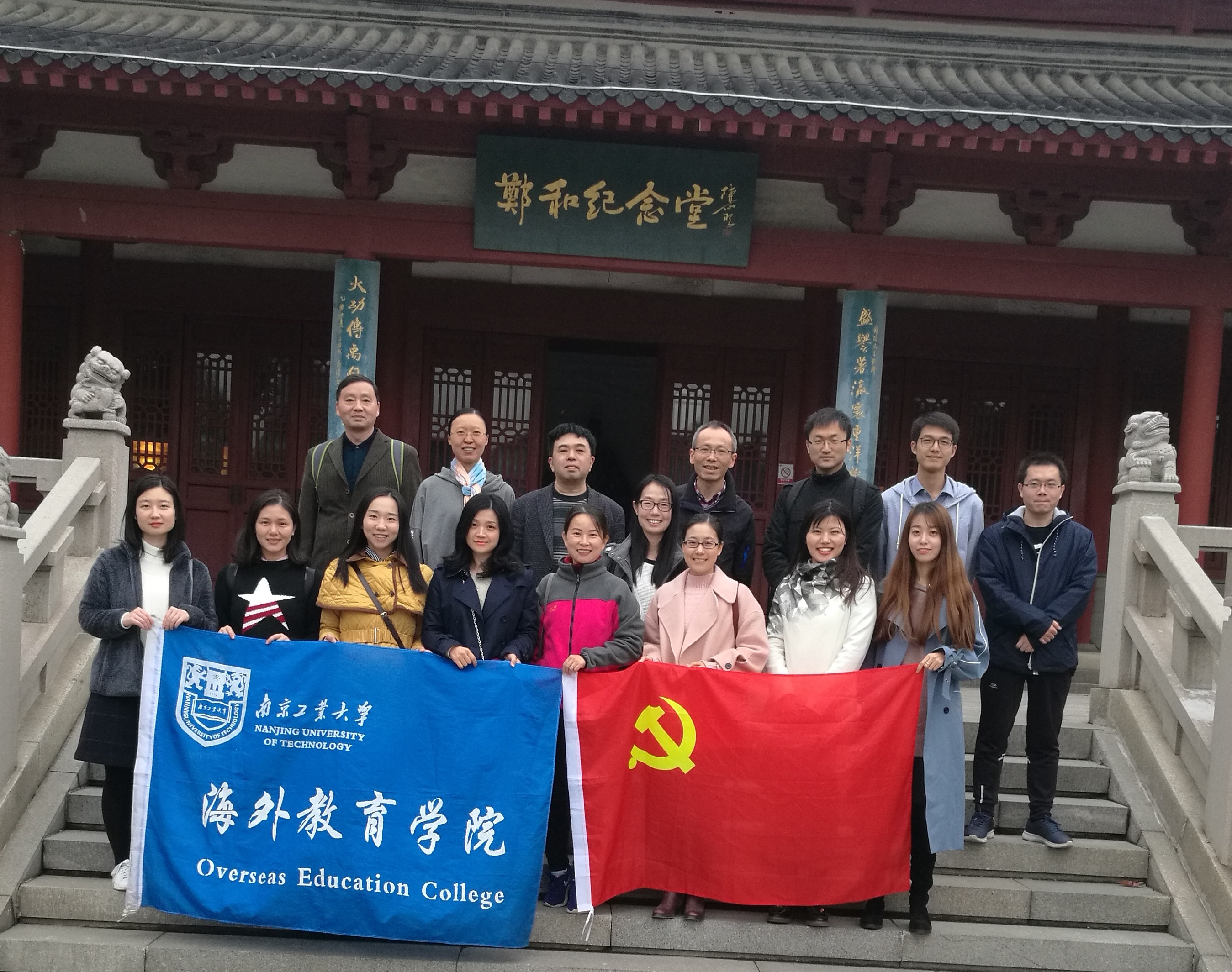 1544427009941975.jpg 十大体育平台教工党支部开展“访问郑和下西洋故地,学习‘一带一路’伟大倡议,扬帆新时代”主题党日活动1210 (2).jpg